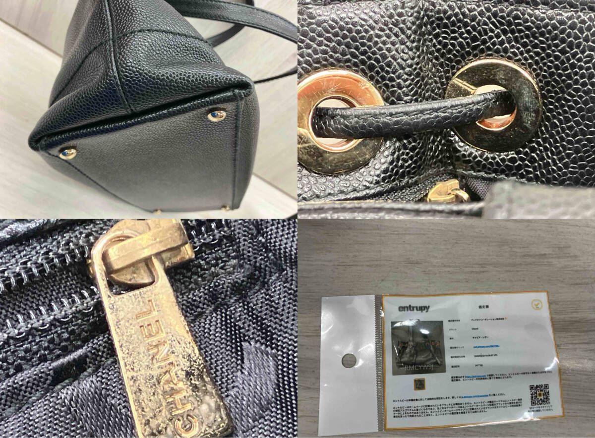 キャビアスキン 741