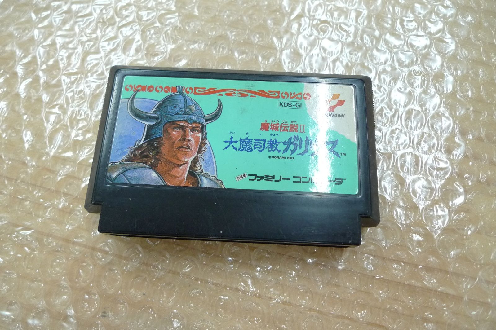 FC ファミコン 魔城伝説II 大魔司教ガリウス コナミ KONAMI 管理