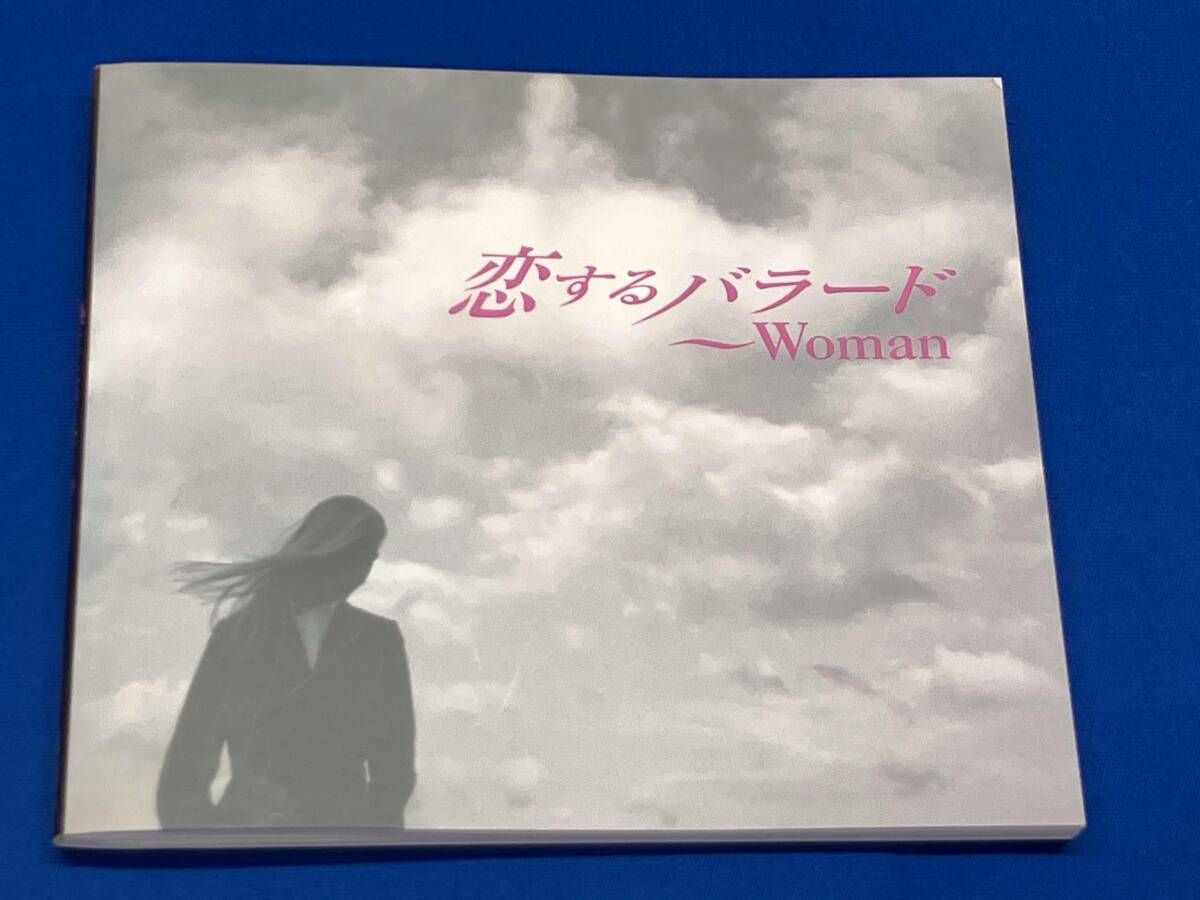 恋するバラード ~Woman~ 懐かしい曲 昭和歌謡 オムニバス CD 【公式通販】