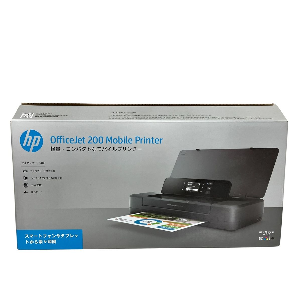 モバイル インクジェット