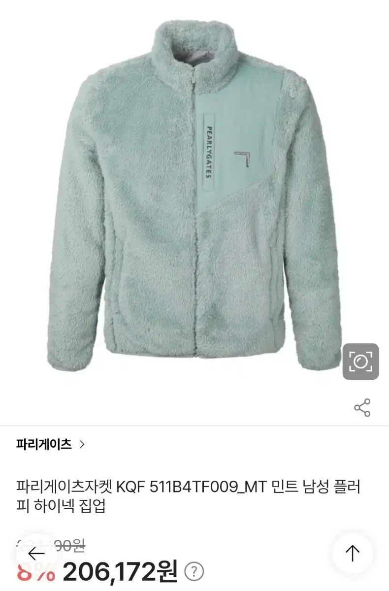 ゴルフウェア PEARLY GATES メンズ フラッフィー ハイネック ジップアップ 4 95