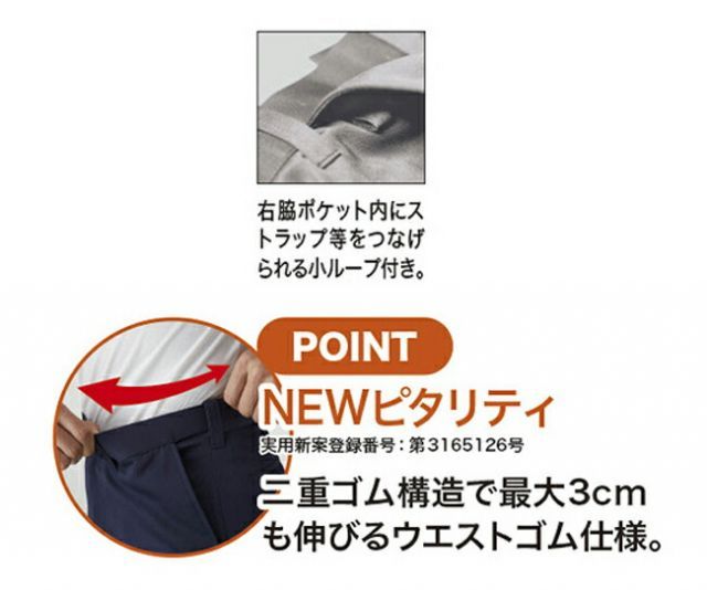 種類42：22 シルバーグレー/120 XEBEC ジーベック スラックス 1672
