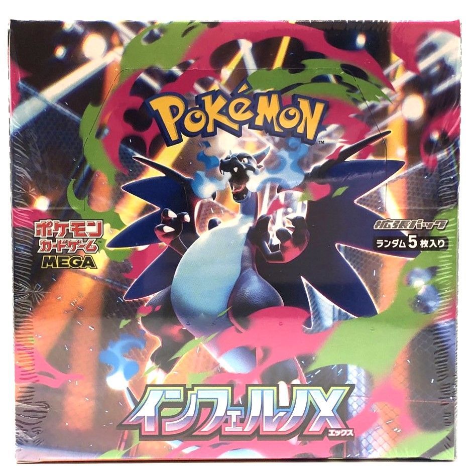 ゲーム MEGA 拡張パック インフェルノX (シュリンク未開封) ポケモン