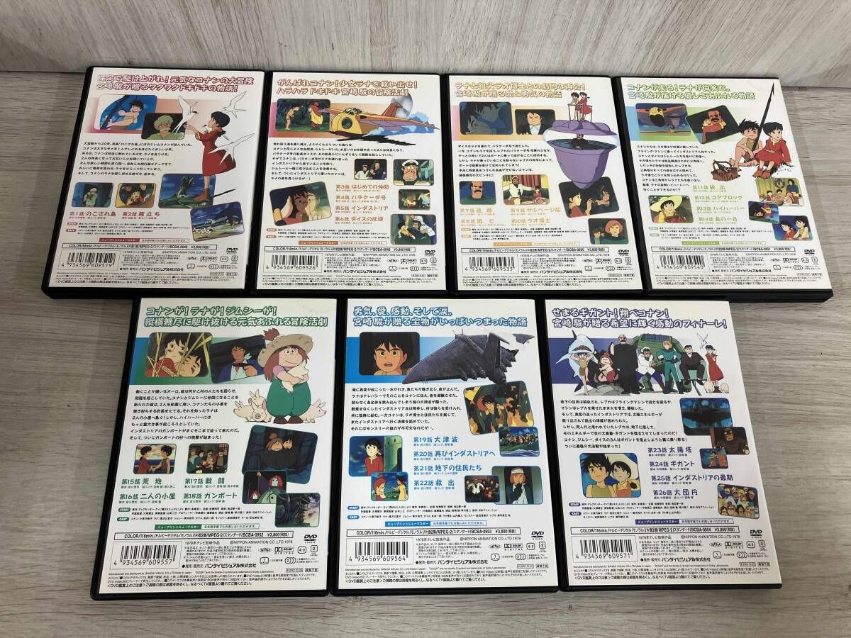 DVD 【※※※】[全7巻セット]未来少年コナン 1~7 未来少年