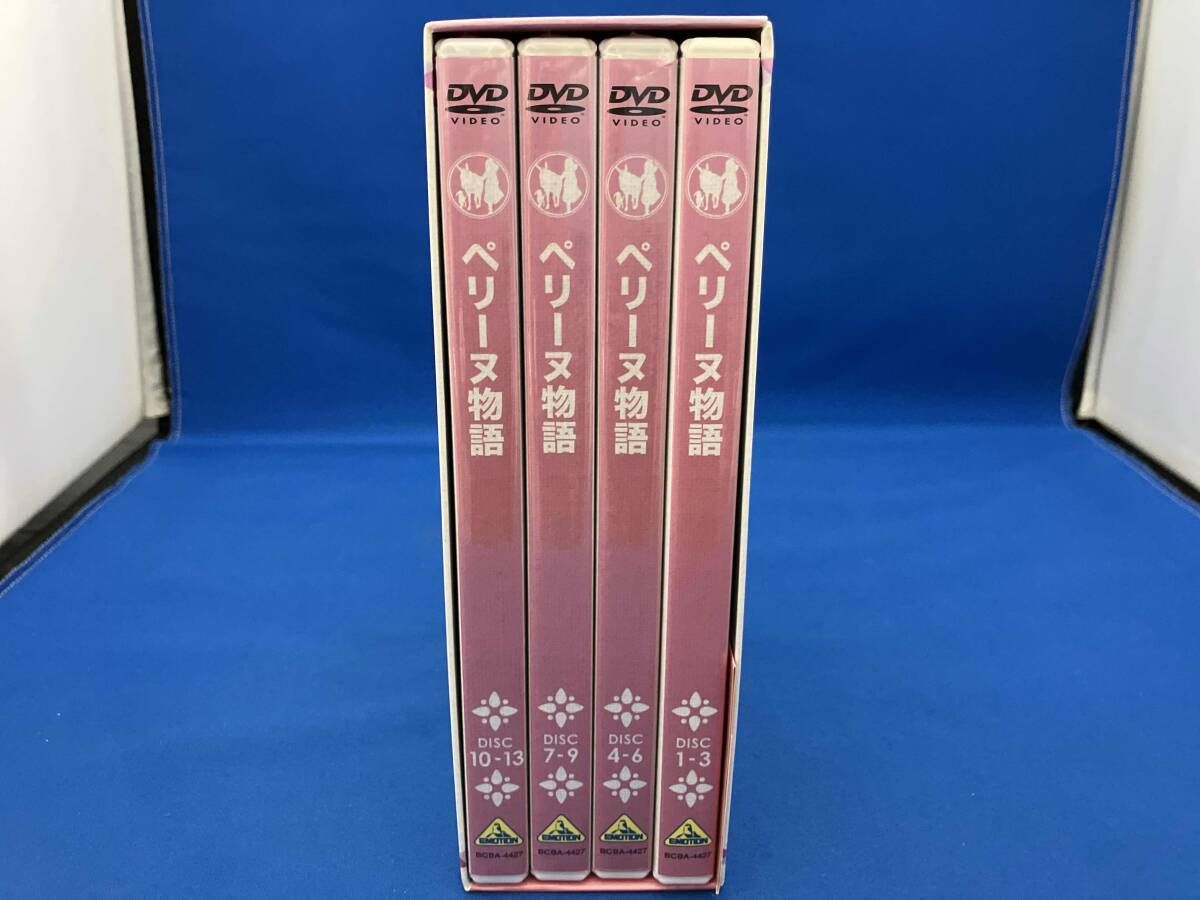 ペリーヌ物語 ファミリーセレクションDVDボックス セール 帯あり DVD ペリーヌ物語 ファミリーセレクションDVDボックス