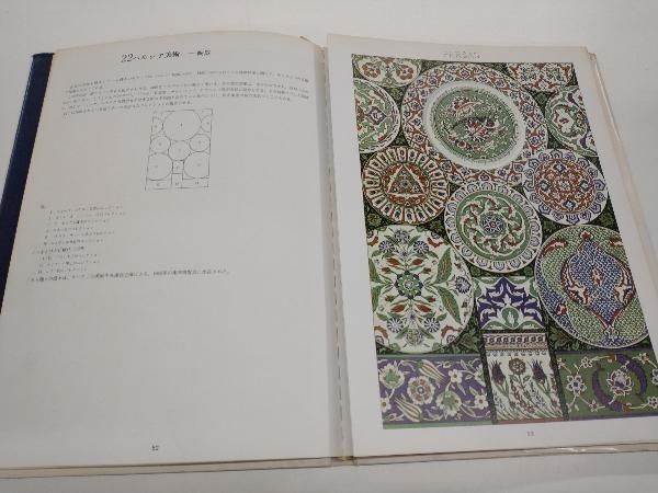 世界装飾図集成 シリーズ4冊セット - メルカリ