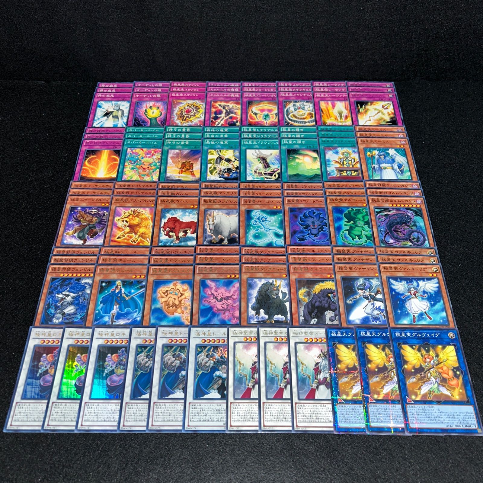 No.PP171 遊戯王 極星 極神 デッキパーツ 極神聖帝オーディン 極神皇