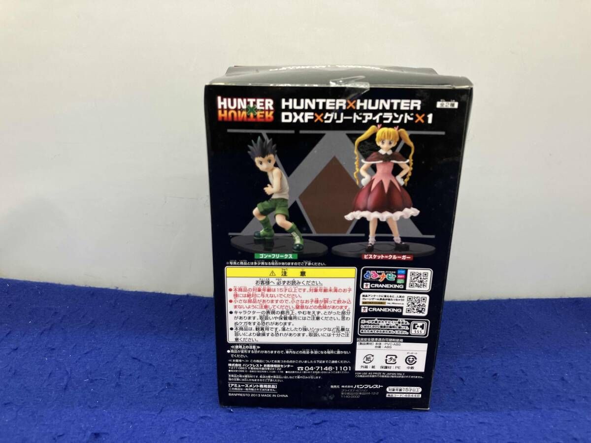 HUNTER×HUNTER ゴン フィグライフ -ありったけのペン 4本セット HUNTER