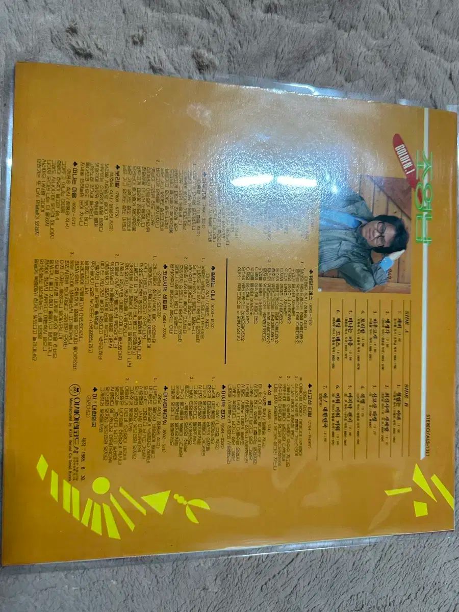 チョ ヨンナム 孤独だ 昔ながらの考え 飲み込む 岩戸 録音 LP