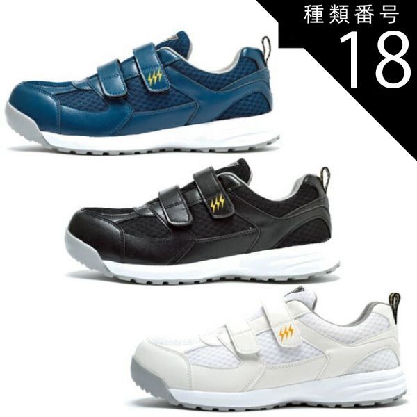種類18：10：ネイビー/23.0cm XEBEC ジーベック 男女兼用 静電 安全靴
