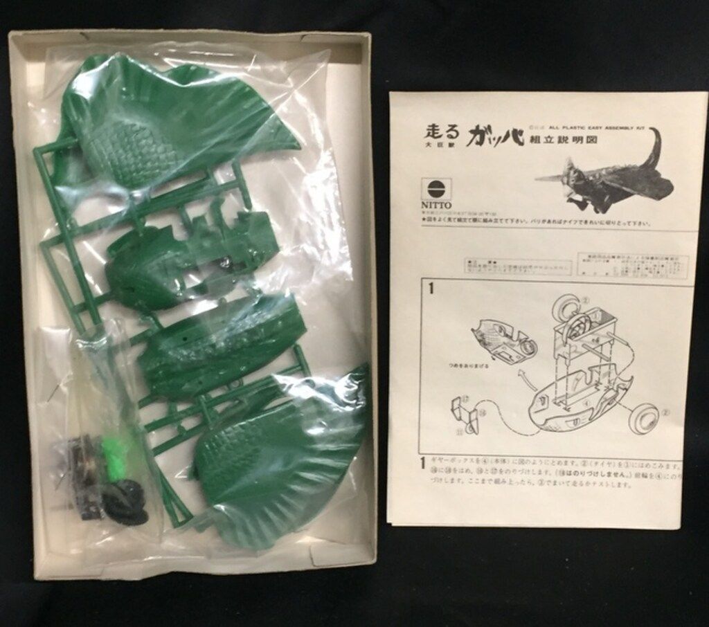 ニットー 走る怪獣シリーズ 大巨獣ガッパ 4