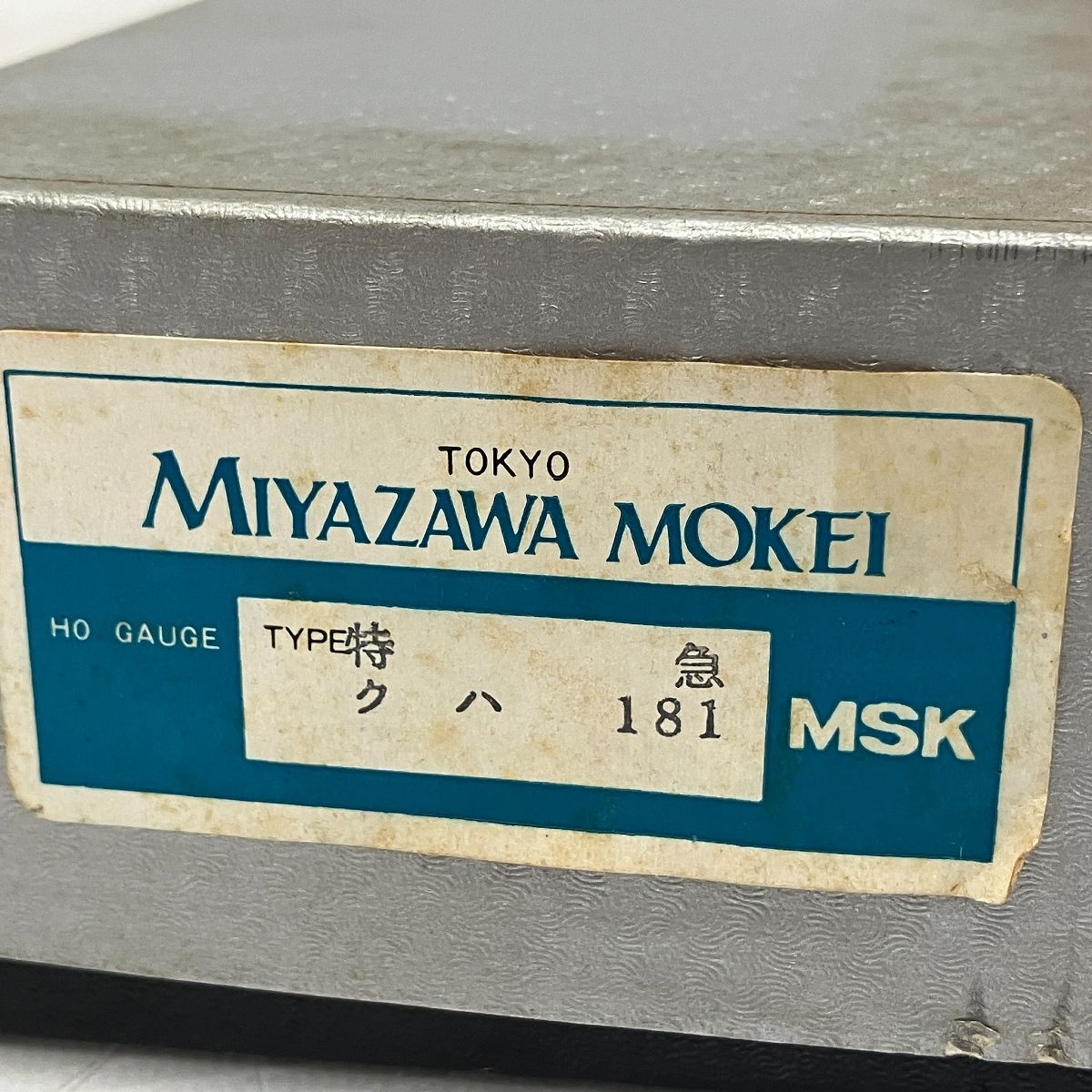 鉄道模型 HOゲージ