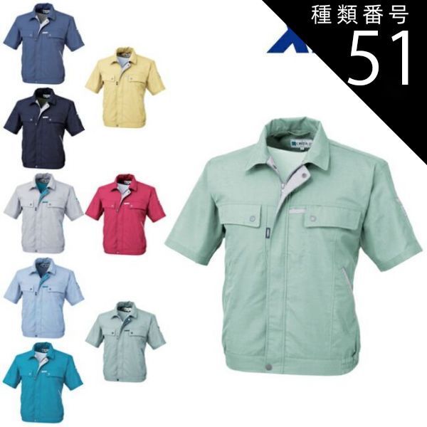 種類51：57 マスタード/3L XEBEC ジーベック 半袖ブルゾン 1551