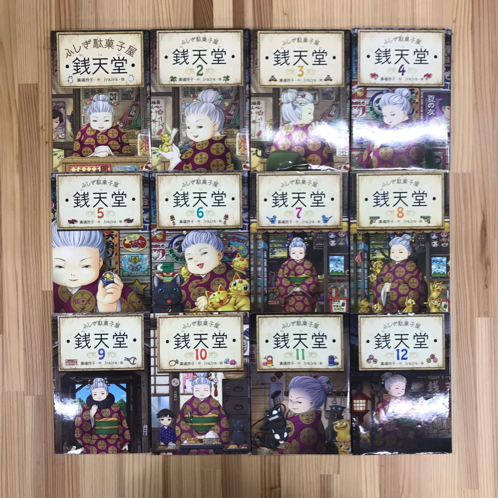 児童書】ふしぎ駄菓子屋 銭天堂全20巻＋他3冊 - メルカリ