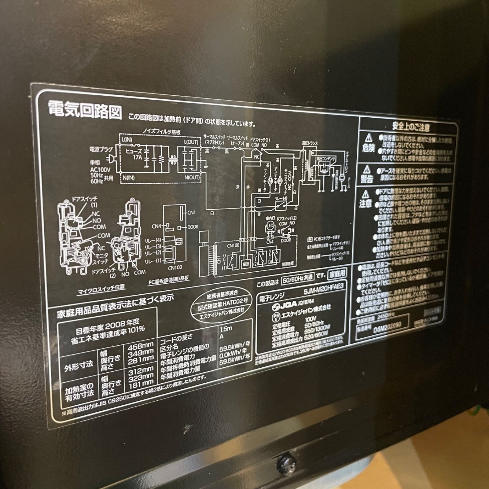 ⭐️2024年製⭐️ エスケイジャパン 電子レンジ SJM-M20HFAE3 - メルカリ