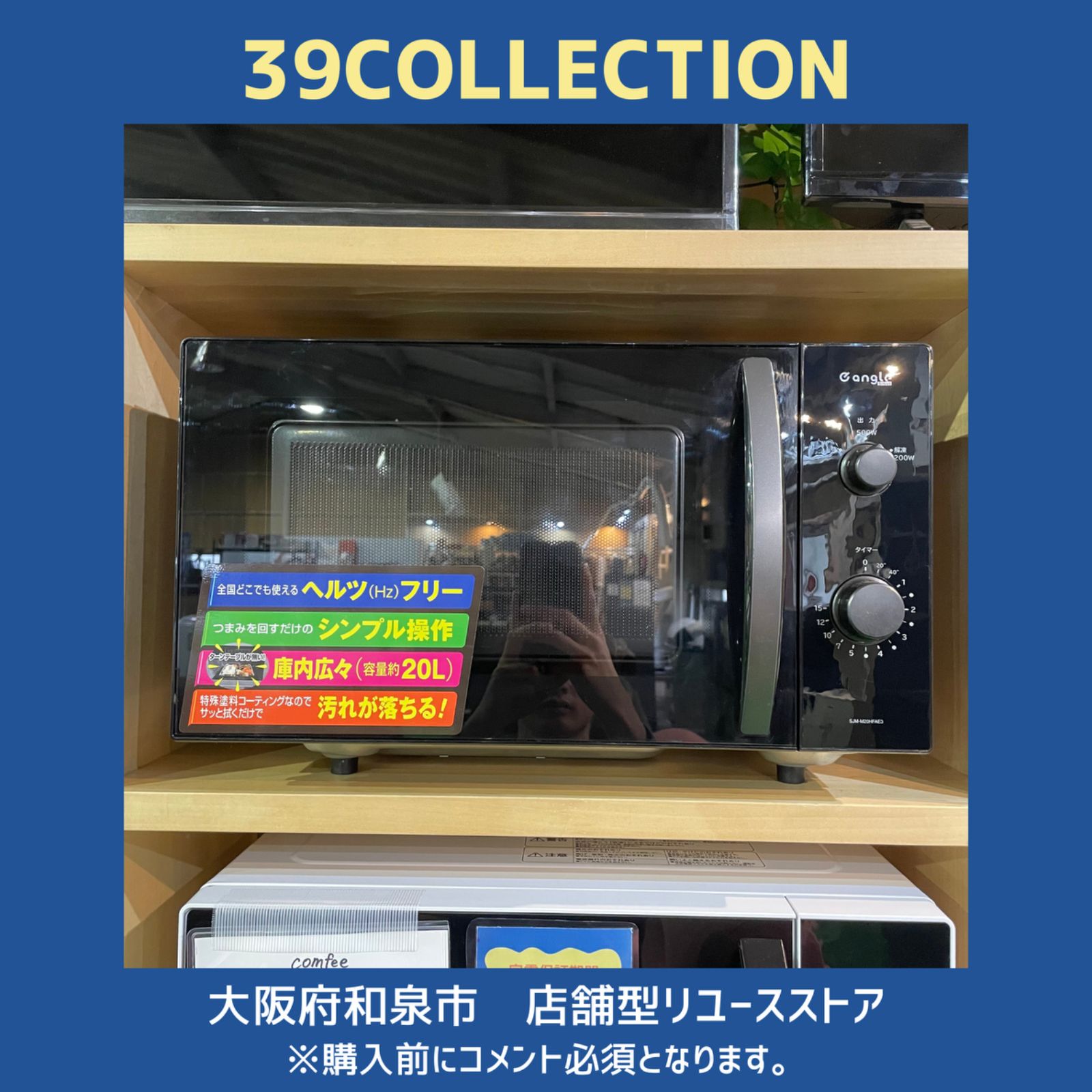 ⭐️2024年製⭐️ エスケイジャパン 電子レンジ SJM-M20HFAE3 - メルカリ