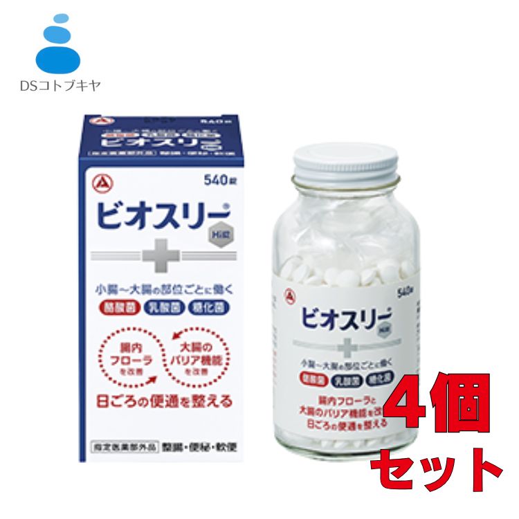 ビオスリーHi錠 540錠×4個セット アリナミン製薬 指定医薬部外品 北海道 離島 沖縄は が非適用です
