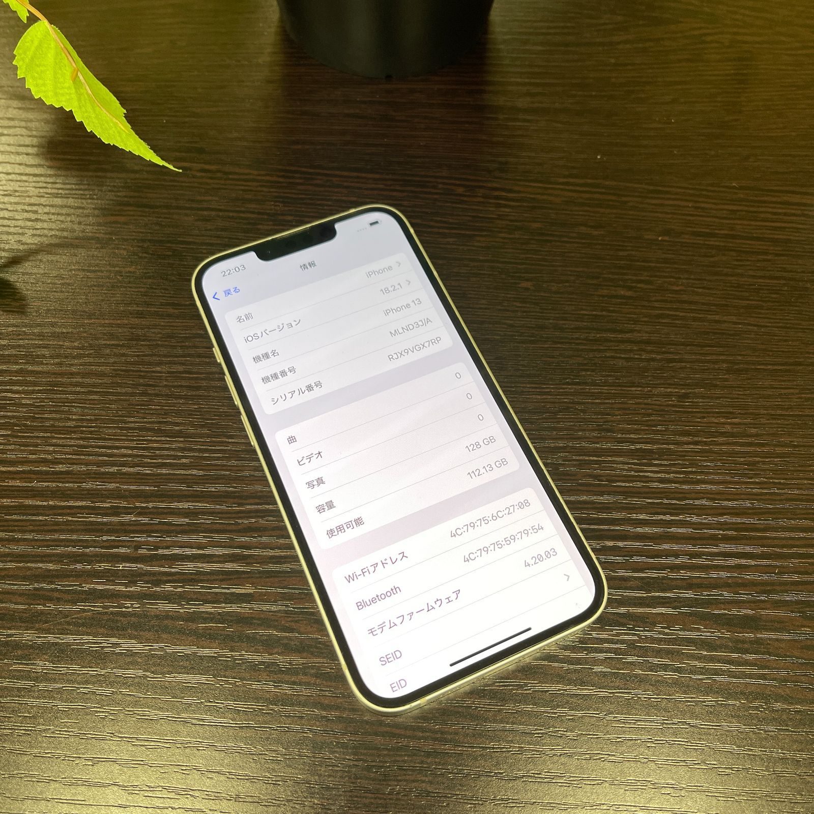 iPhone 13 128GB スターライト 国内SIMフリー 送料無料