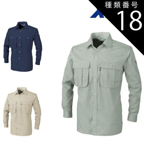 園芸用品 種類18：61 モスグリーン/LL XEBEC ジーベック 長袖シャツ 3193