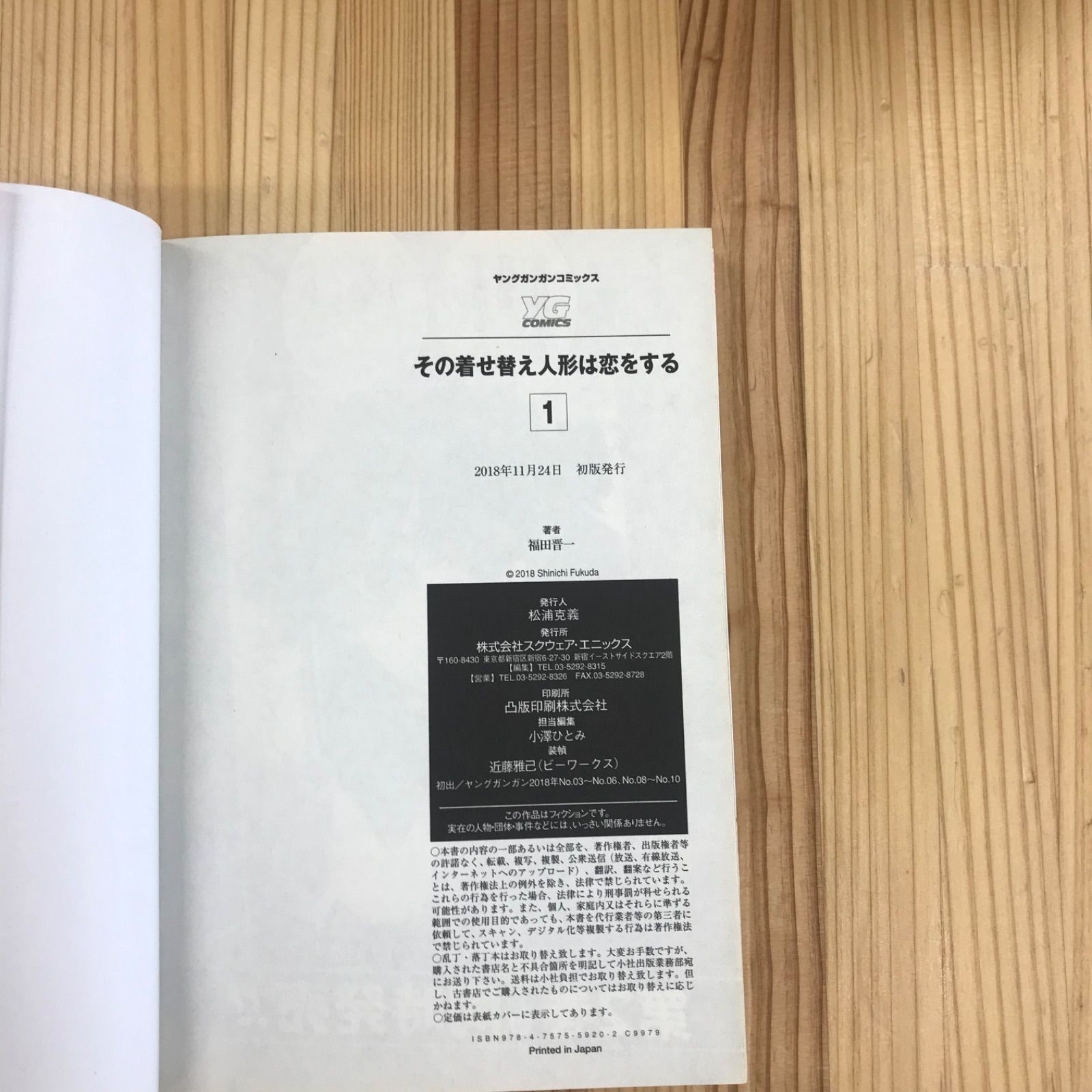 【初版・新品未開封】その着せ替え人形は恋をする 1巻 全巻セット】その着せ替え人形は恋をする ＜全15巻セット＞: 中古