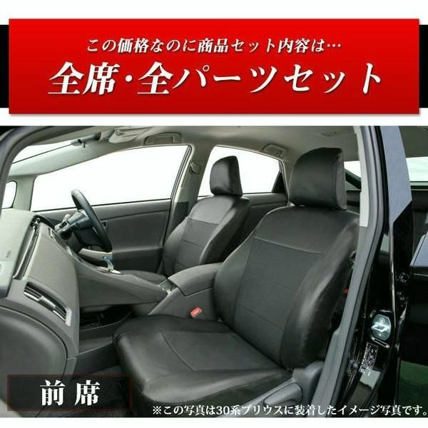 プリウス シートカバー レザー＆パンチング