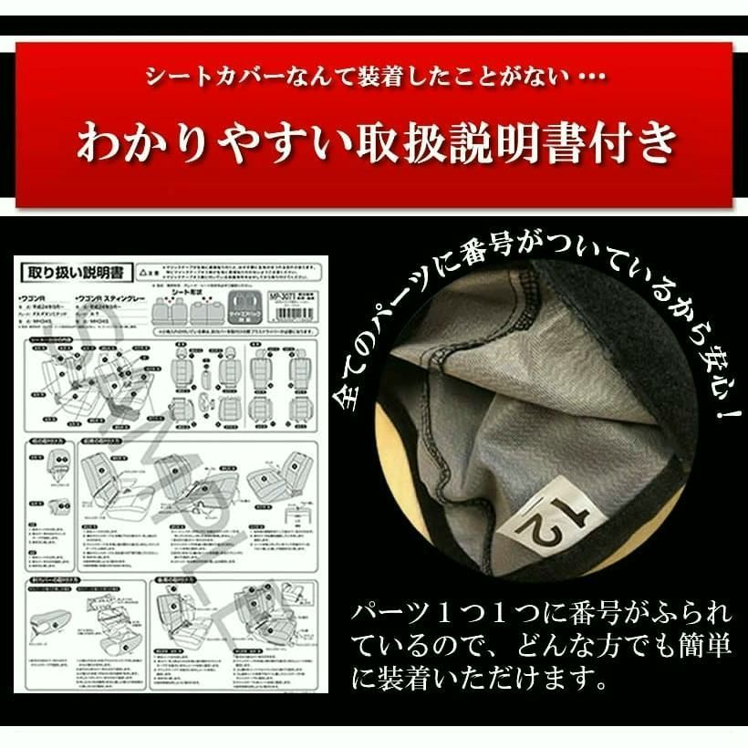 シートカバー レザー＆パンチング