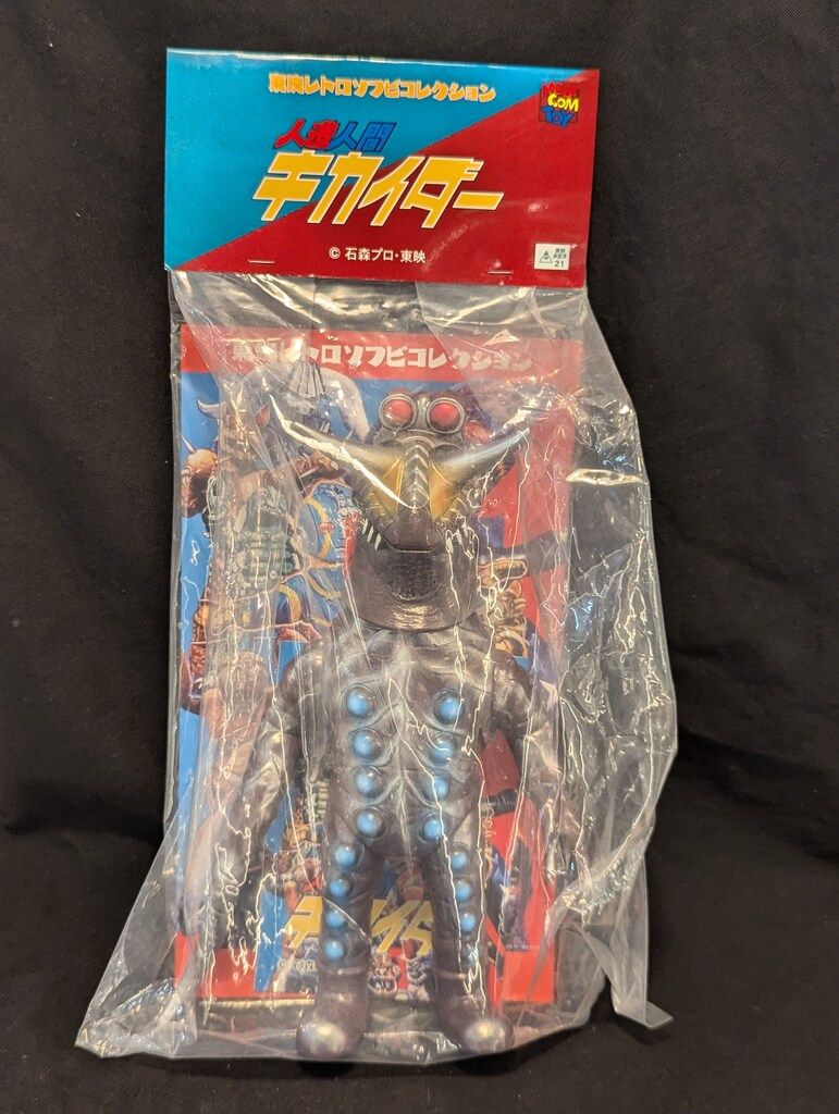 メディコム・トイ 東映レトロソフビコレクション 人造人間キカイダー