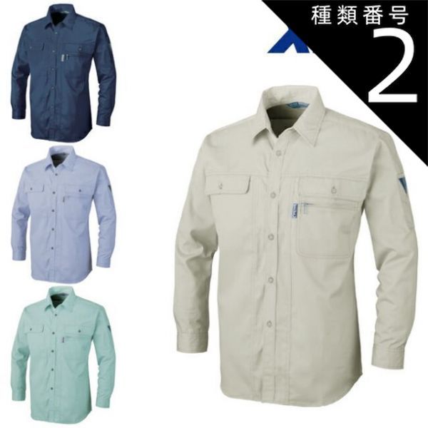 S.O.B　セット売り 長袖シャツ　貴重CD&カセットテープ 園芸用品 種類2：10 コン/M XEBEC ジーベック 長袖シャツ 1443