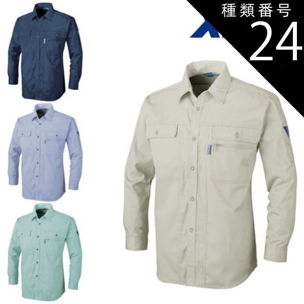 S.O.B　セット売り 長袖シャツ　貴重CD&カセットテープ 園芸用品 種類24：61 モスグリーン/L XEBEC ジーベック 長袖シャツ 1443