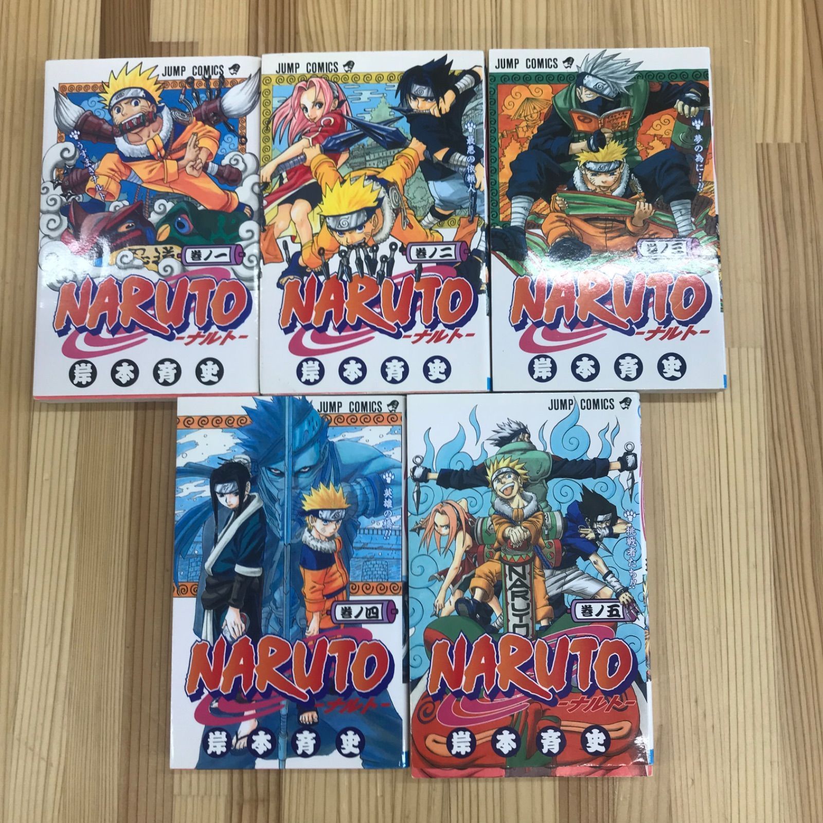 初版】NARUTO -ナルト- 1～5巻セット 岸本斉史 ジャンプコミックス