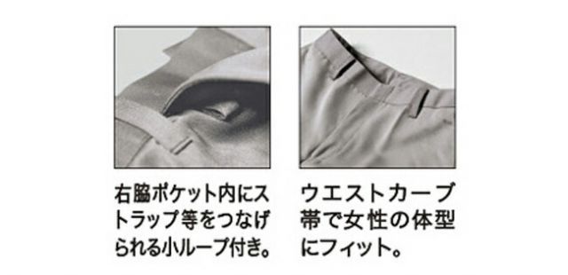 種類27：90 クロ/17号 XEBEC ジーベック レディススラックス 1674