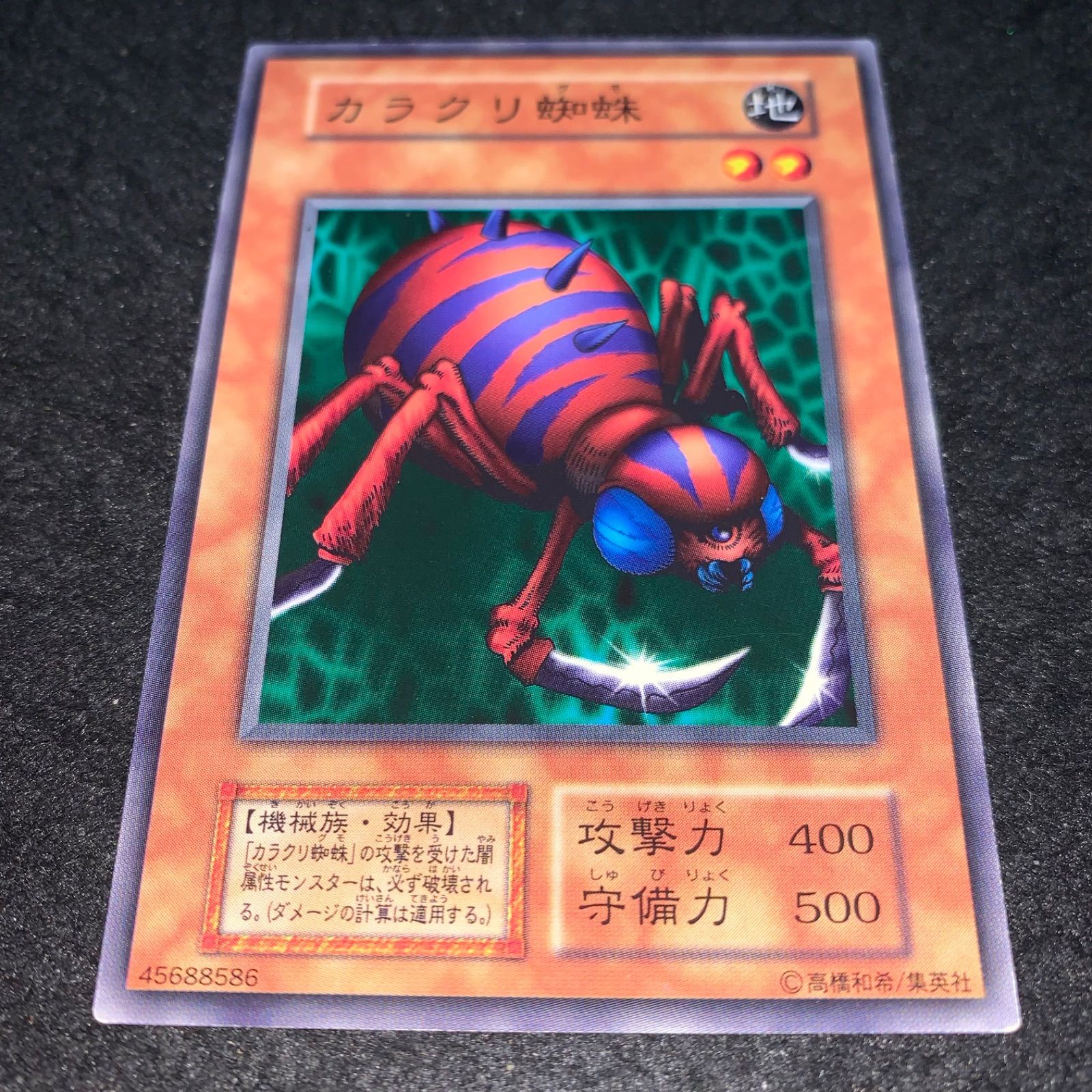 遊戯王 No.4019 初期 BOOSTER カラクリ蜘蛛 - メルカリ