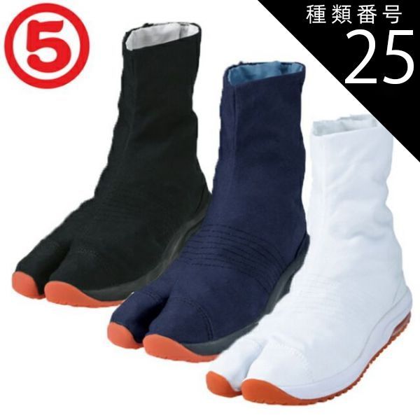 種類25：W：ホワイト/25.5cm 丸五 祭りたび 足袋 エアージョグV6枚 ｜ お祭り お祭り用 祭り まつり おまつり 神輿 みこし おみこし イベント たび 足袋 地下足袋 ジョグ 祭式 お祭り用品 服 靴