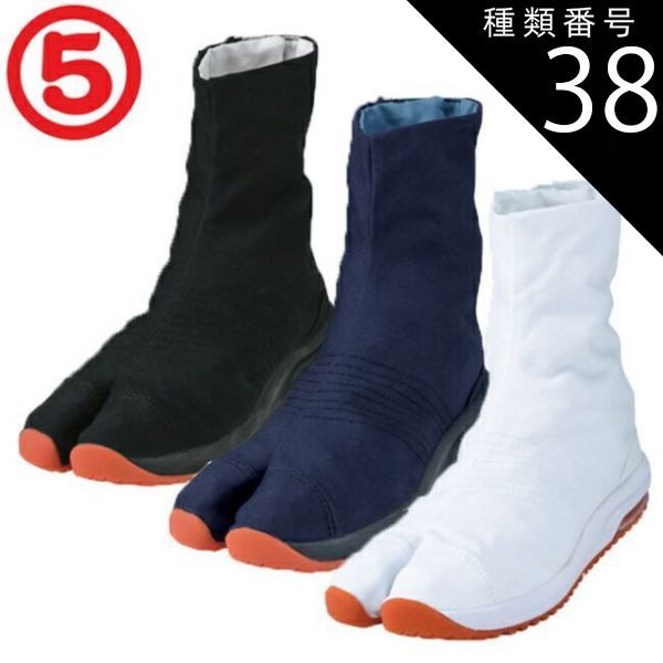 種類38：I：藍/23.0cm 丸五 祭りたび 足袋 エアージョグV6枚 ｜ お祭り お祭り用 祭り まつり おまつり 神輿 みこし おみこし イベント たび 足袋 地下足袋 ジョグ 祭式 お祭り用品 服 靴