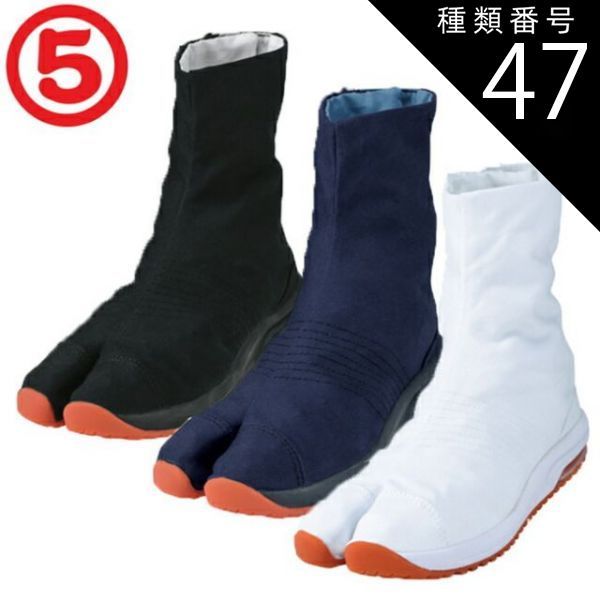 種類47：I：藍/27.5cm 丸五 祭りたび 足袋 エアージョグV6枚 ｜ お祭り お祭り用 祭り まつり おまつり 神輿 みこし おみこし イベント たび 足袋 地下足袋 ジョグ 祭式 お祭り用品 服 靴