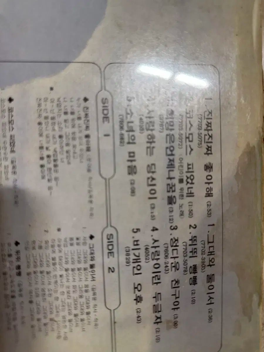 迅速発送 ヘウン 2 家 本物の リアル 気に入った 美しい歌 Vol LP