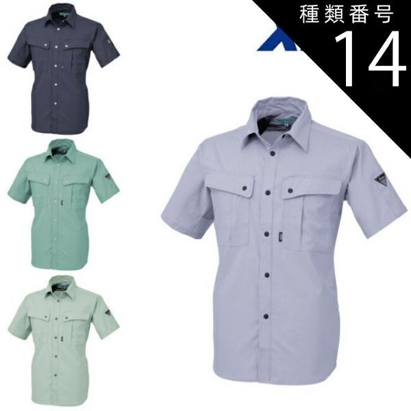 種類14：48 バイオレット/5L(+660円） XEBEC ジーベック 半袖シャツ 5020