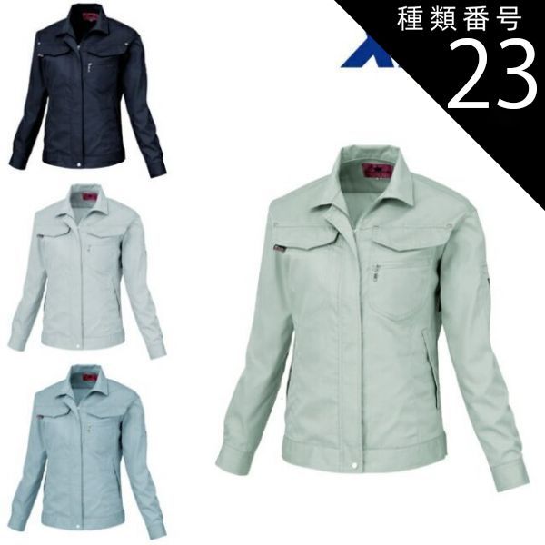 種類23：61 モスグリーン/9号 XEBEC 工場 ジーベック レディス長袖