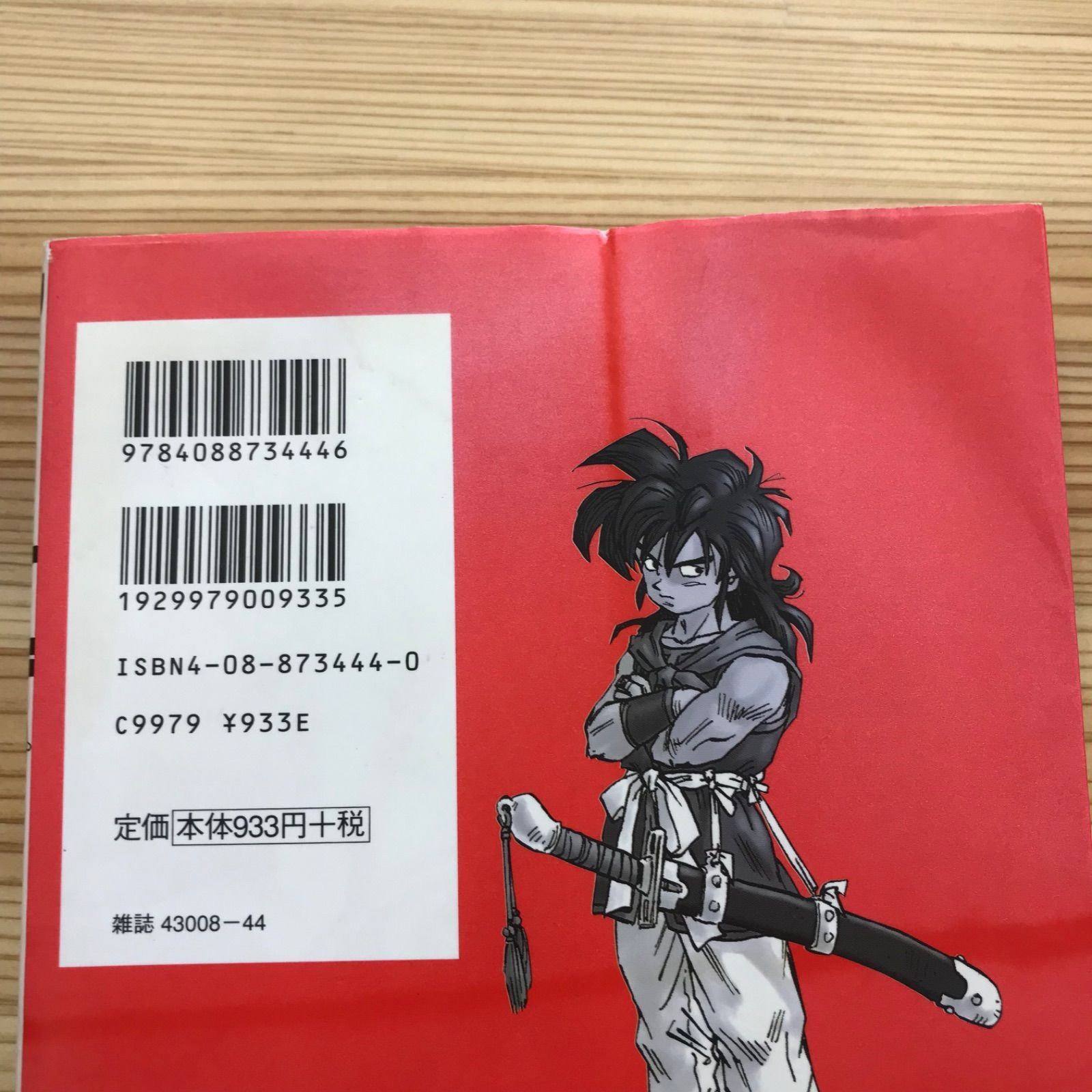 初版】完全版ドラゴンボール 1巻 鳥山明 ジャンプコミックス 集英社