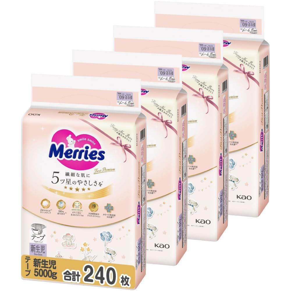 在庫処分 メリーズ テープ 新生児サイズ ファーストプレミアム お誕生~新生児用5000g 240枚 60枚×4 ケース品