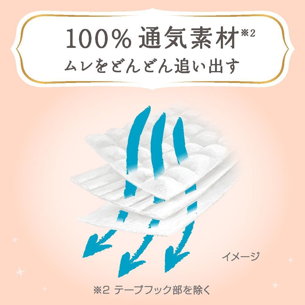  在庫処分 メリーズ テープ 新生児サイズ ファースト ム お誕生~新生児用5000ｇ ×4 ケース品 紙おむつ おむつ用品