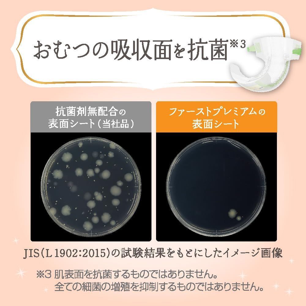 メリーズ テープ