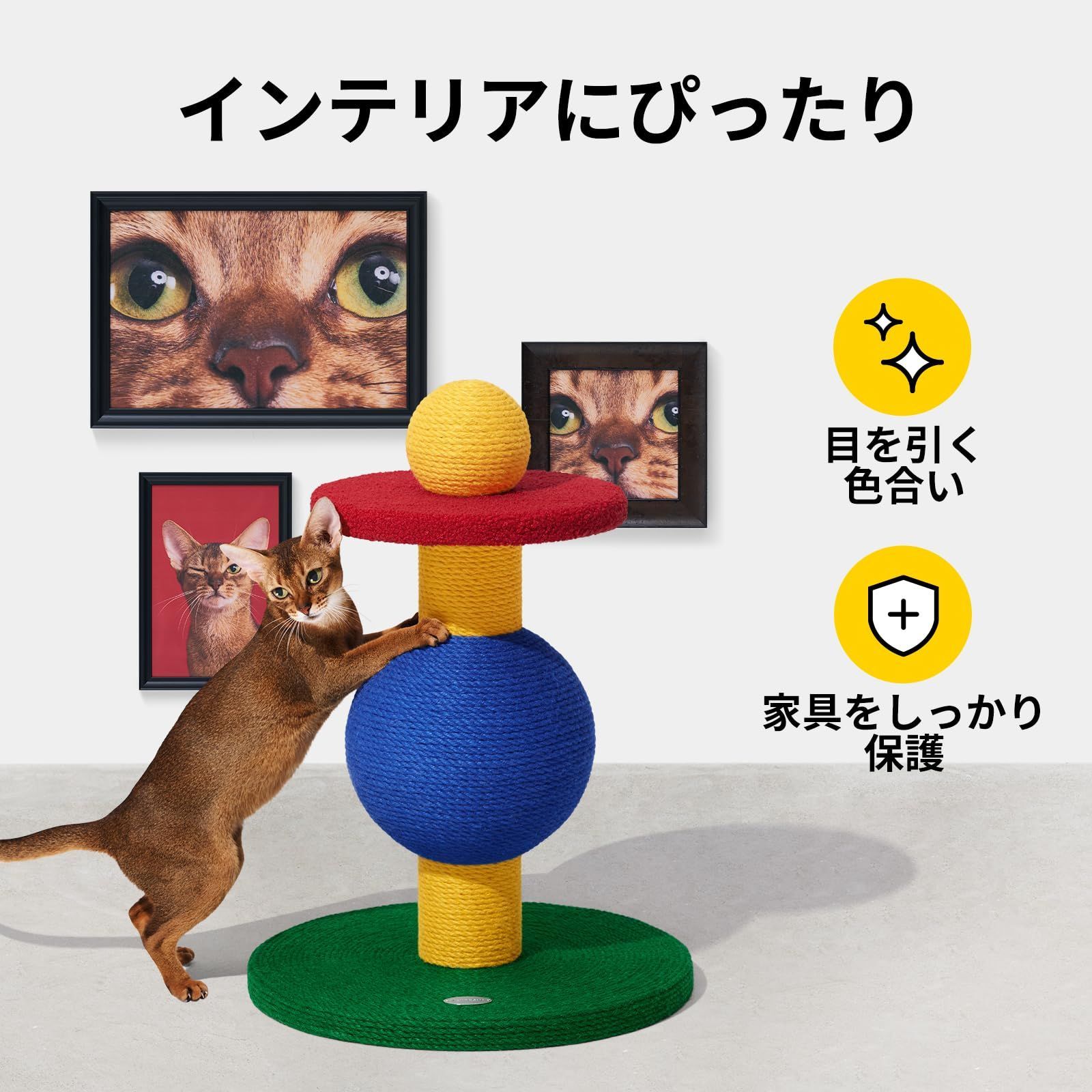 キャットタワー ミニ