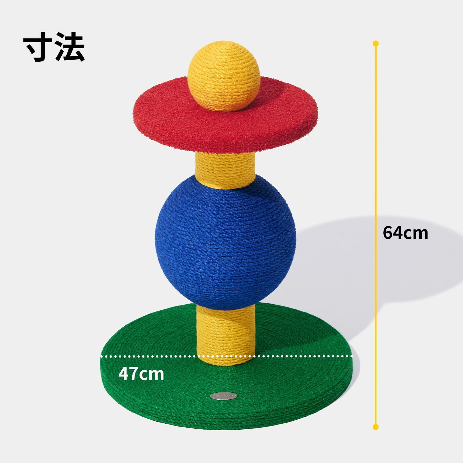 - 高さ64cm