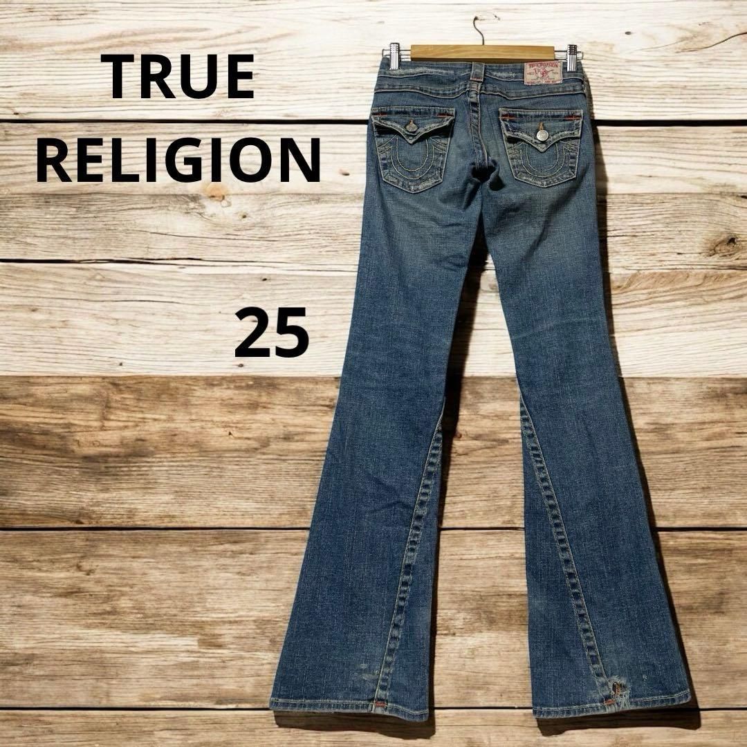 【美品】TRUE RELIGION JOEYブーツカットデニム 25 USA製 TRUE RELIGION JOEY USA製 レディース デニム ブーツカット 25インチ
