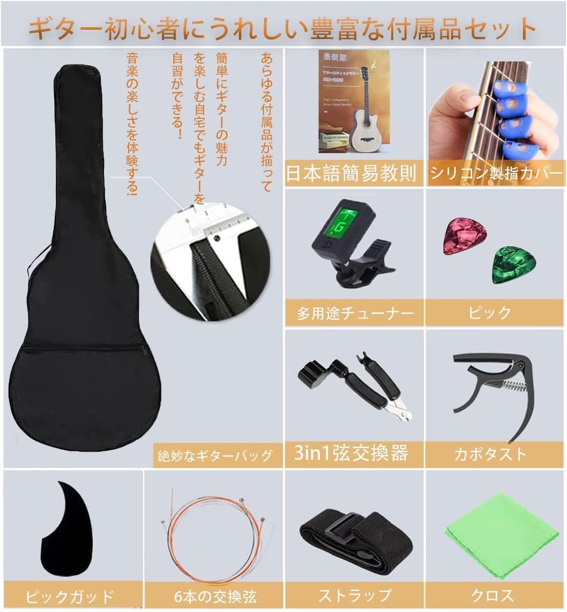 新着商品 AZEKIL ギター 初心者セット アコースティックギター セット 38インチ アコギ 練習 学生 子供 大人用 入門用 クラシックギター チューナー ソフトケース カポ ピック付属 簡易教則本付き ナチュラル 38インチ