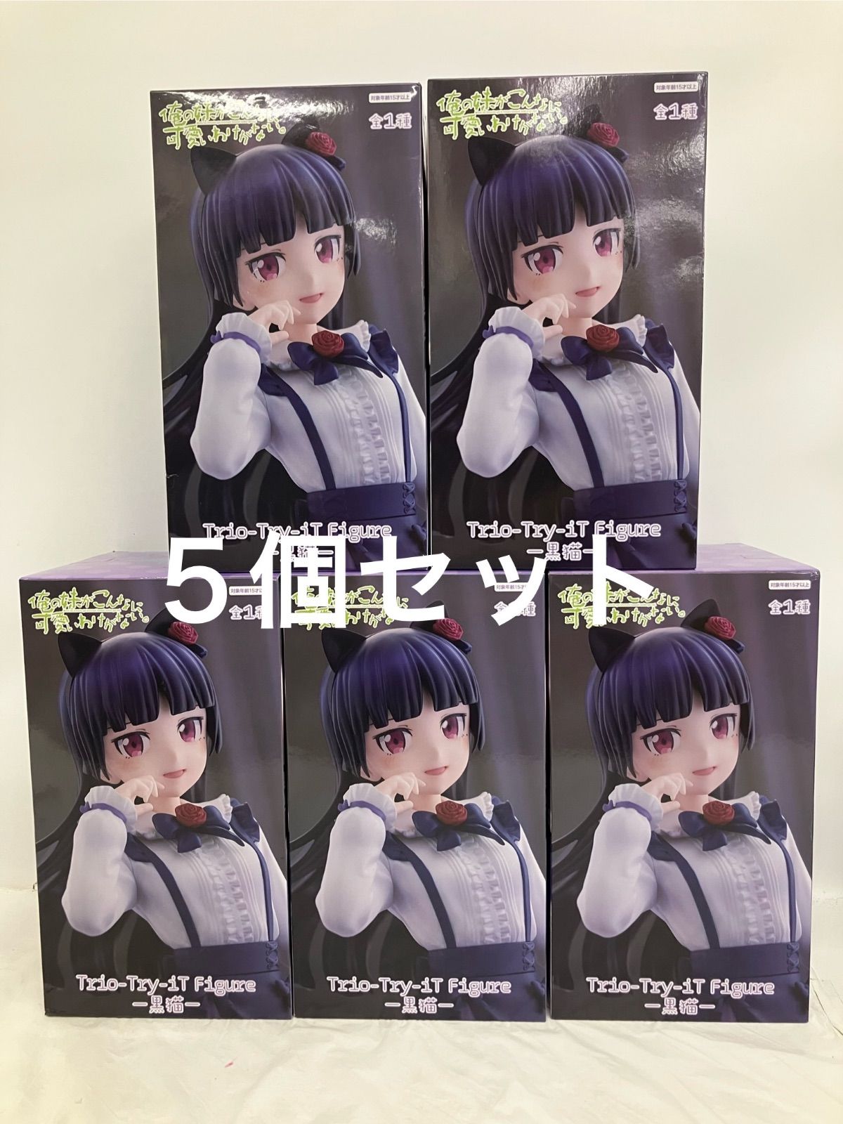 未開封 俺の妹がこんなに可愛いわけがない。 Trio-Try-iT Figure-黒猫