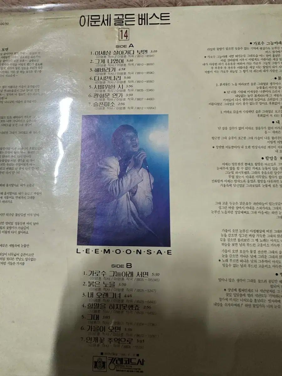 キングレコード 円盤