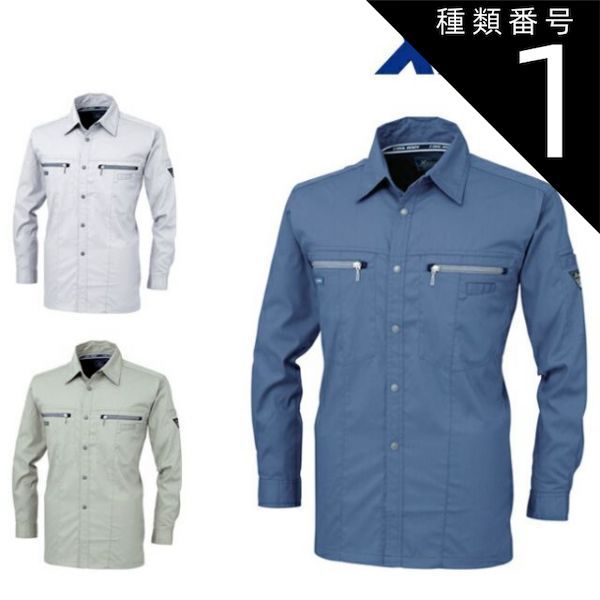 種類1：206 クールグレー/S XEBEC ジーベック 長袖シャツ 9653