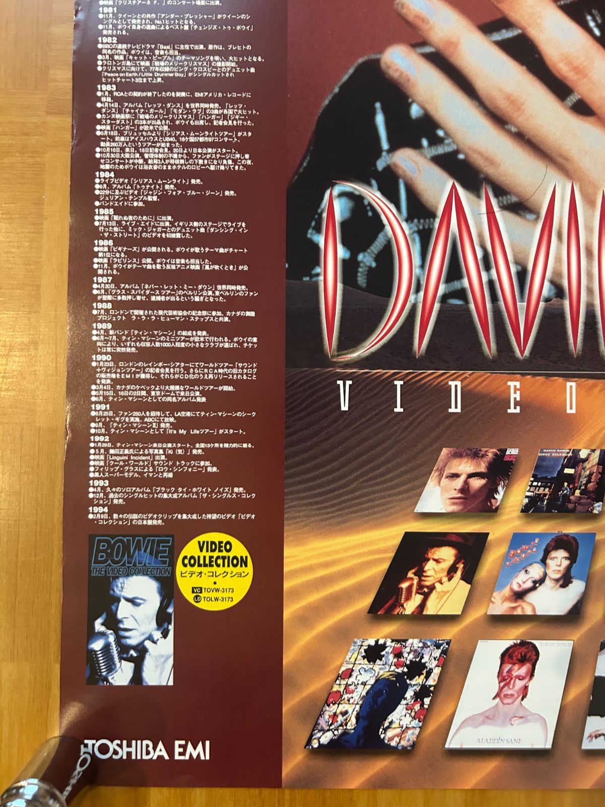 矢沢永吉さん1985年シングル&アルバム告知ポスターB2サイズ 矢沢永吉